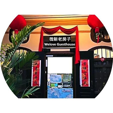 We Love Guesthouse ジョージタウン エクステリア 写真
